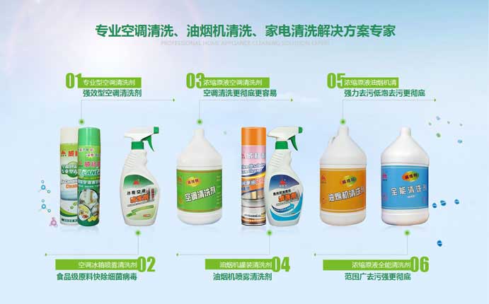 空調(diào)內(nèi)外機(jī)清洗，車用空調(diào)清洗，油煙機(jī)清洗