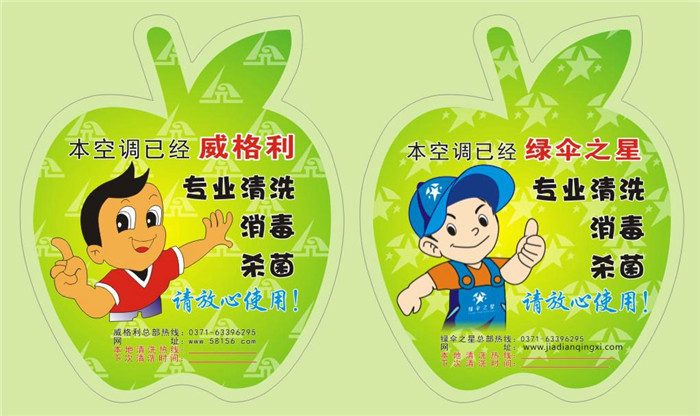 合格的空調(diào)清洗劑必須是中性產(chǎn)品，才能不傷空調(diào)