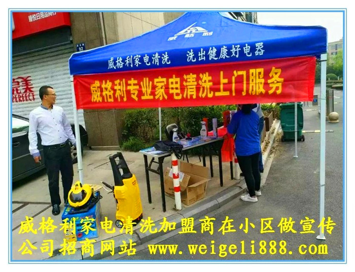 清洗家電的清洗劑對人體有危害嗎？