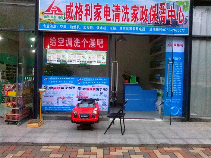 家電清洗有哪些注意事項？