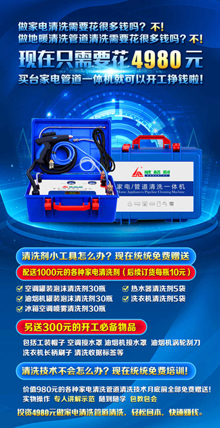 家電清洗行業(yè)現(xiàn)在是不是非常內(nèi)卷？這個服務(wù)行業(yè)是不是打價格戰(zhàn)很厲害？