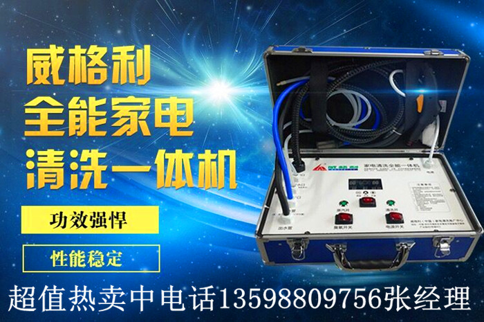 鄭州家電清洗培訓班在哪里？學習家電清洗需要多長時間？